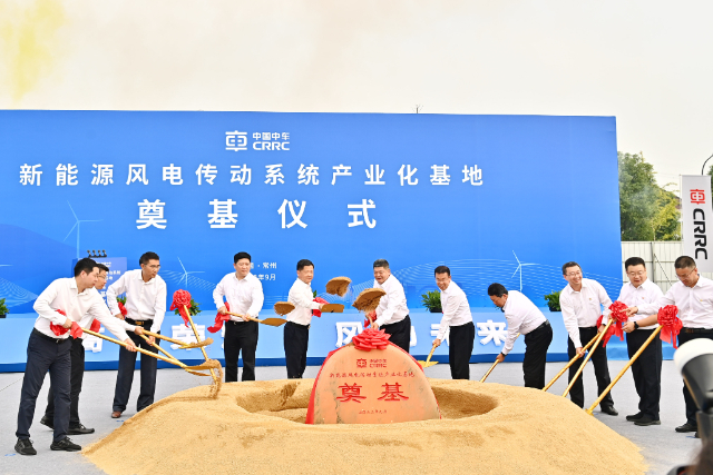 中国中车新能源风电传动系统产业化基地在常奠基
