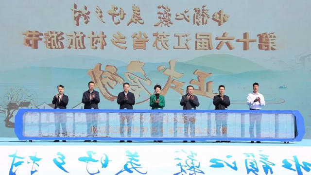 第十六届江苏省乡村旅游节在常州溧阳启动