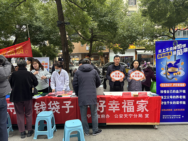 防范金融风险，优化消费环境——天宁区开展防非宣传进市场活动