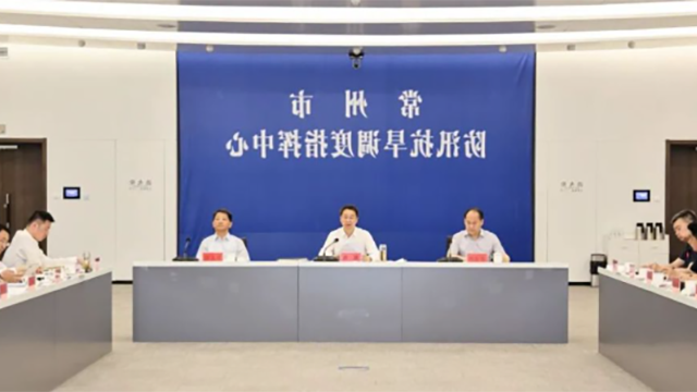 常州市召开强降雨防御工作视频调度会议