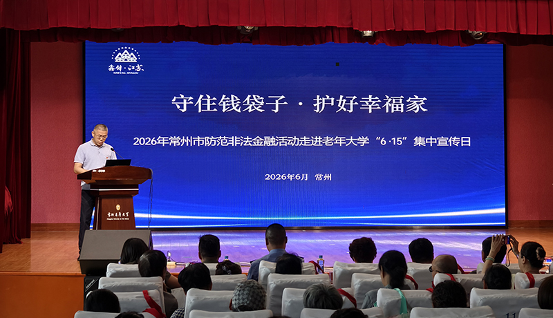 走进常州老年大学—