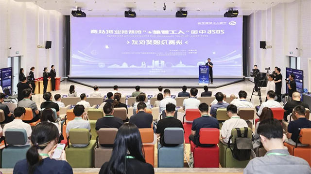 2026中国"人工智能+"创新创业挑战赛决赛在常举行