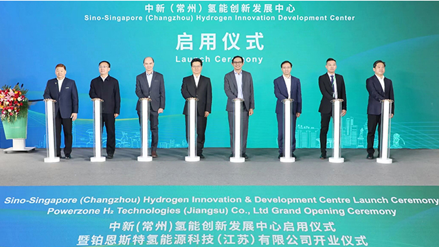 中新（常州）氢能创新发展中心启用