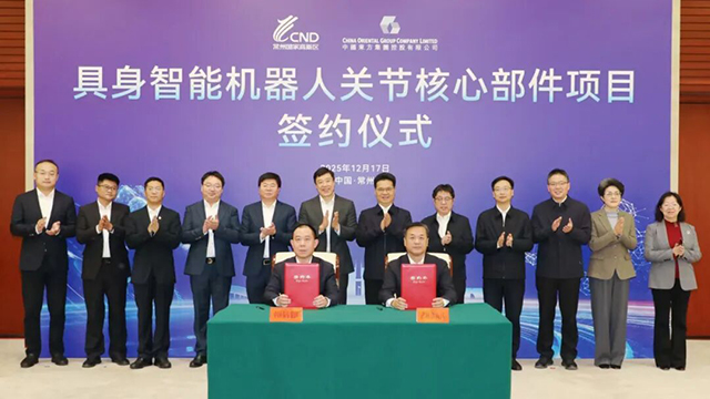 津西集团具身智能机器人关节核心部件项目签约落户常州